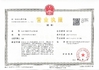 Κίνα Hangzhou Huixinhe Medical Technology Co., Ltd Πιστοποιήσεις
